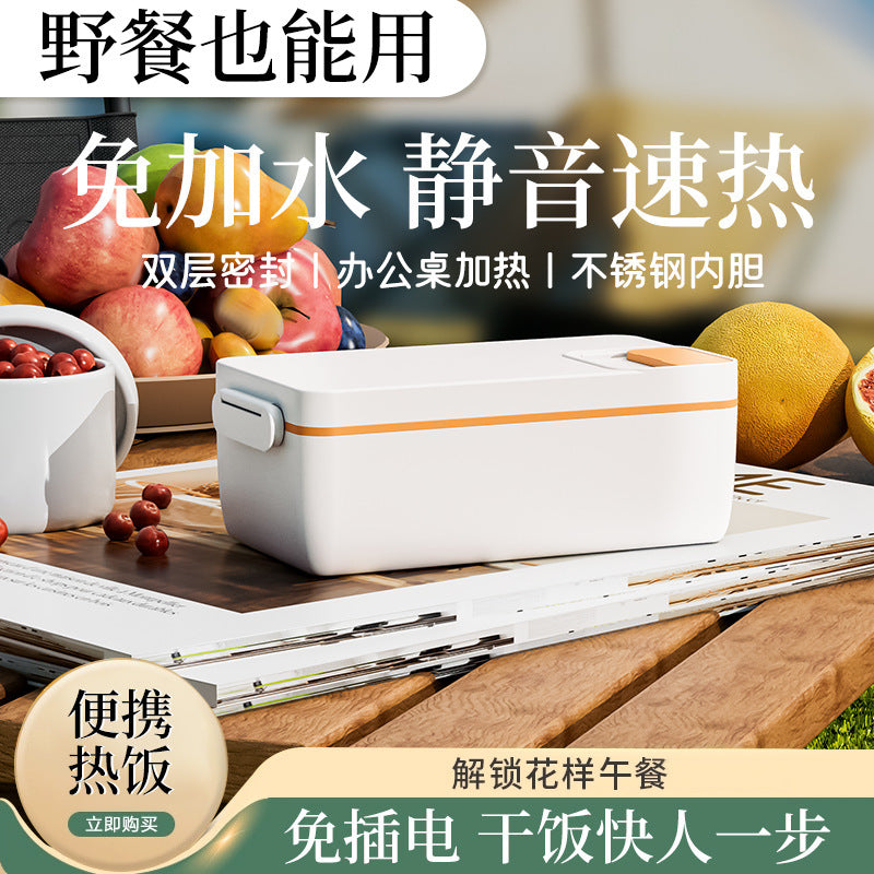 Cordless Self-Heating Electric Lunch Box