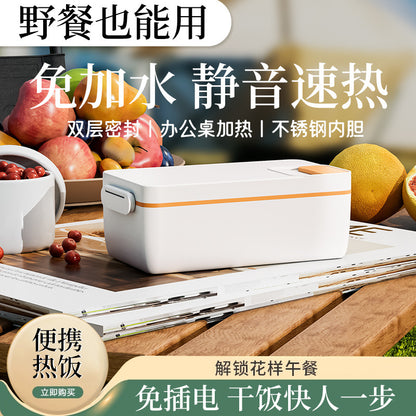 Cordless Self-Heating Electric Lunch Box